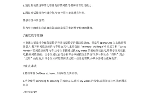 Unit5DoyouhaveasoccerballB2a&mdash;3bSelfcheck[陈虹]市一级优质课教案_最新人教版英语七年级上册_七上英语旧版_人教版初中英语7上(新目标)教案PPT课件优质课视频