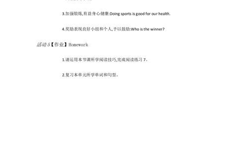 Unit5DoyouhaveasoccerballB2a&mdash;3bSelfcheck[陈虹]市一级优质课教案_最新人教版英语七年级上册_七上英语旧版_人教版初中英语7上(新目标)教案PPT课件优质课视频