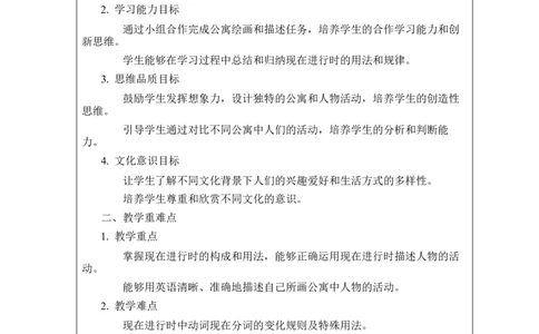 Unit5HereandnowSectionBproject英文版教案2024-2025学年人教版（2024）七年级英语下册-2024新教材-_最新人教版英语七年级下册_七下英语2025版_01.2025春英语人教7下电子教案_5单元