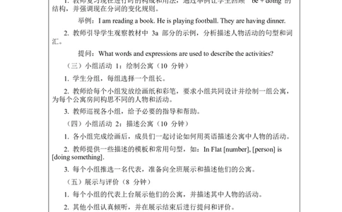 Unit5HereandnowSectionBproject英文版教案2024-2025学年人教版（2024）七年级英语下册-2024新教材-_最新人教版英语七年级下册_七下英语2025版_01.2025春英语人教7下电子教案_5单元