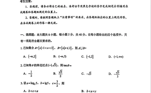 浙江省嘉兴市2025-2026学年上学期期末高一数学试卷（PDF版，含答案）_2026年02月高一试卷_260213浙江省嘉兴市2025-2026学年高一上学期期末（全）