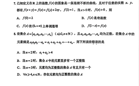 浙江省嘉兴市2025-2026学年上学期期末高一数学试卷（PDF版，含答案）_2026年02月高一试卷_260213浙江省嘉兴市2025-2026学年高一上学期期末（全）
