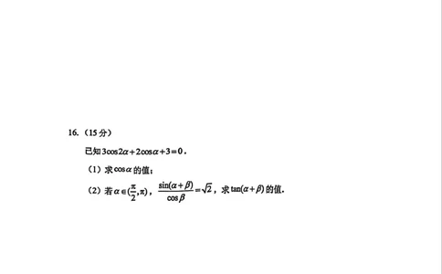 浙江省嘉兴市2025-2026学年上学期期末高一数学试卷（PDF版，含答案）_2026年02月高一试卷_260213浙江省嘉兴市2025-2026学年高一上学期期末（全）