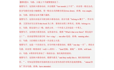 Unit8第4课时(SectionB1a-1d)（分层作业）解析版-九年级英语全一册同步备课系列（人教新目标GoForIt!）_最新人教版英语九年级全册_新更新初中英语9全_02课件+教案+学案