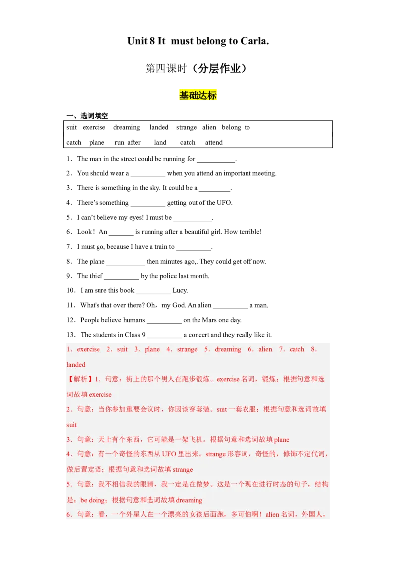 Unit8第4课时(SectionB1a-1d)（分层作业）解析版-九年级英语全一册同步备课系列（人教新目标GoForIt!）_最新人教版英语九年级全册_新更新初中英语9全_02课件+教案+学案