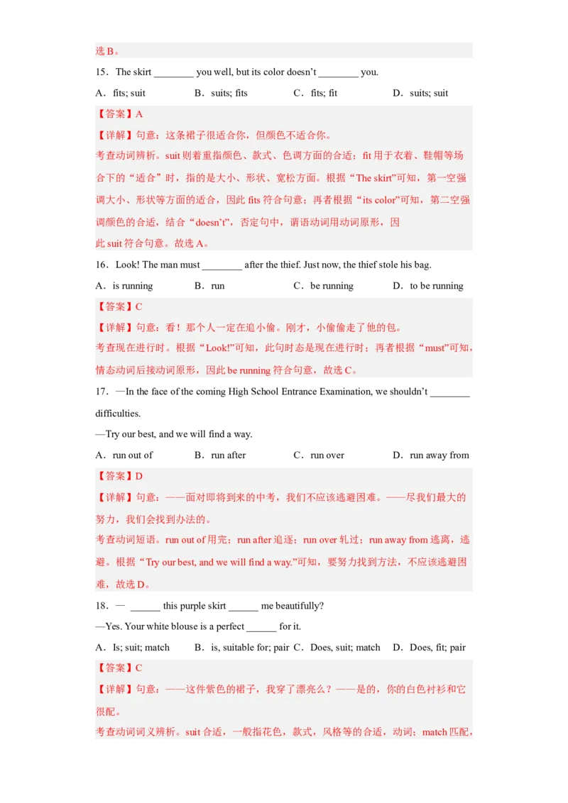Unit8第4课时(SectionB1a-1d)（分层作业）解析版-九年级英语全一册同步备课系列（人教新目标GoForIt!）_最新人教版英语九年级全册_新更新初中英语9全_02课件+教案+学案