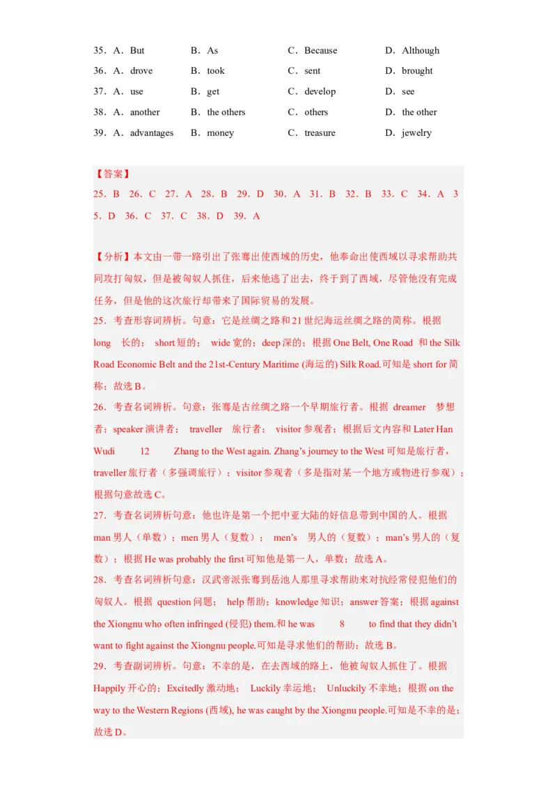 Unit8第4课时(SectionB1a-1d)（分层作业）解析版-九年级英语全一册同步备课系列（人教新目标GoForIt!）_最新人教版英语九年级全册_新更新初中英语9全_02课件+教案+学案