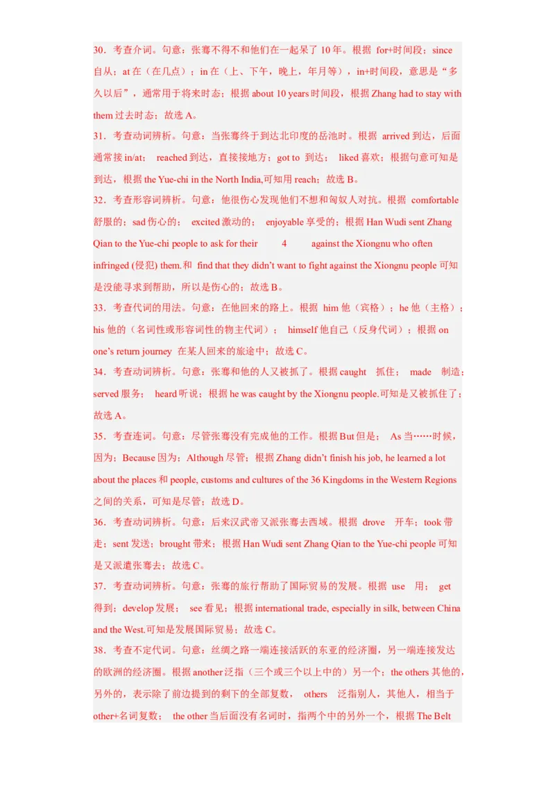 Unit8第4课时(SectionB1a-1d)（分层作业）解析版-九年级英语全一册同步备课系列（人教新目标GoForIt!）_最新人教版英语九年级全册_新更新初中英语9全_02课件+教案+学案