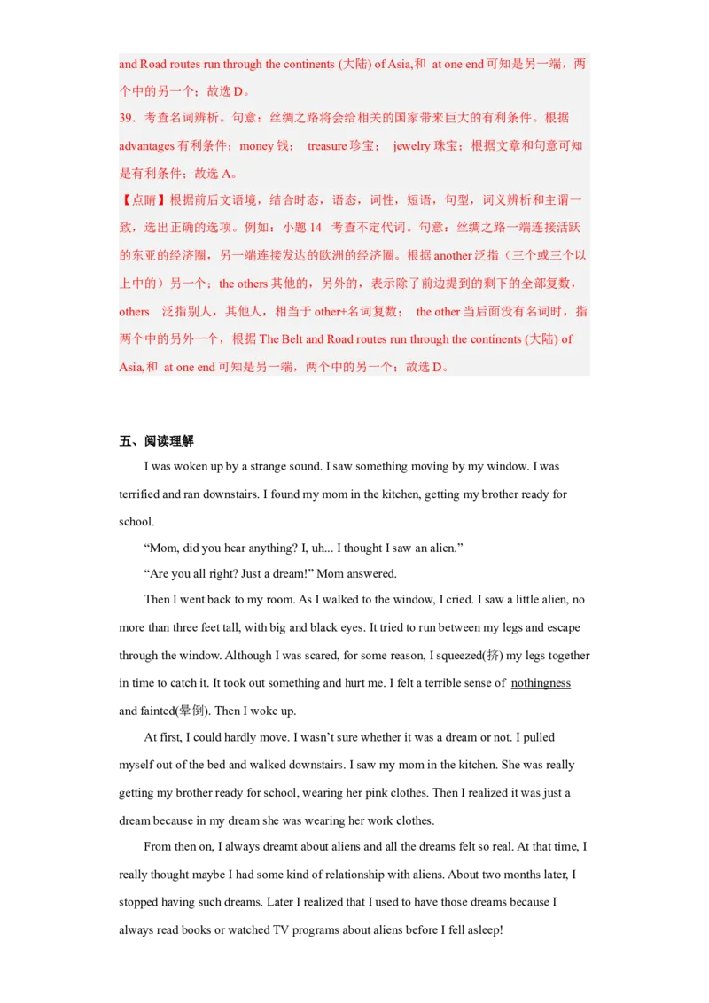 Unit8第4课时(SectionB1a-1d)（分层作业）解析版-九年级英语全一册同步备课系列（人教新目标GoForIt!）_最新人教版英语九年级全册_新更新初中英语9全_02课件+教案+学案