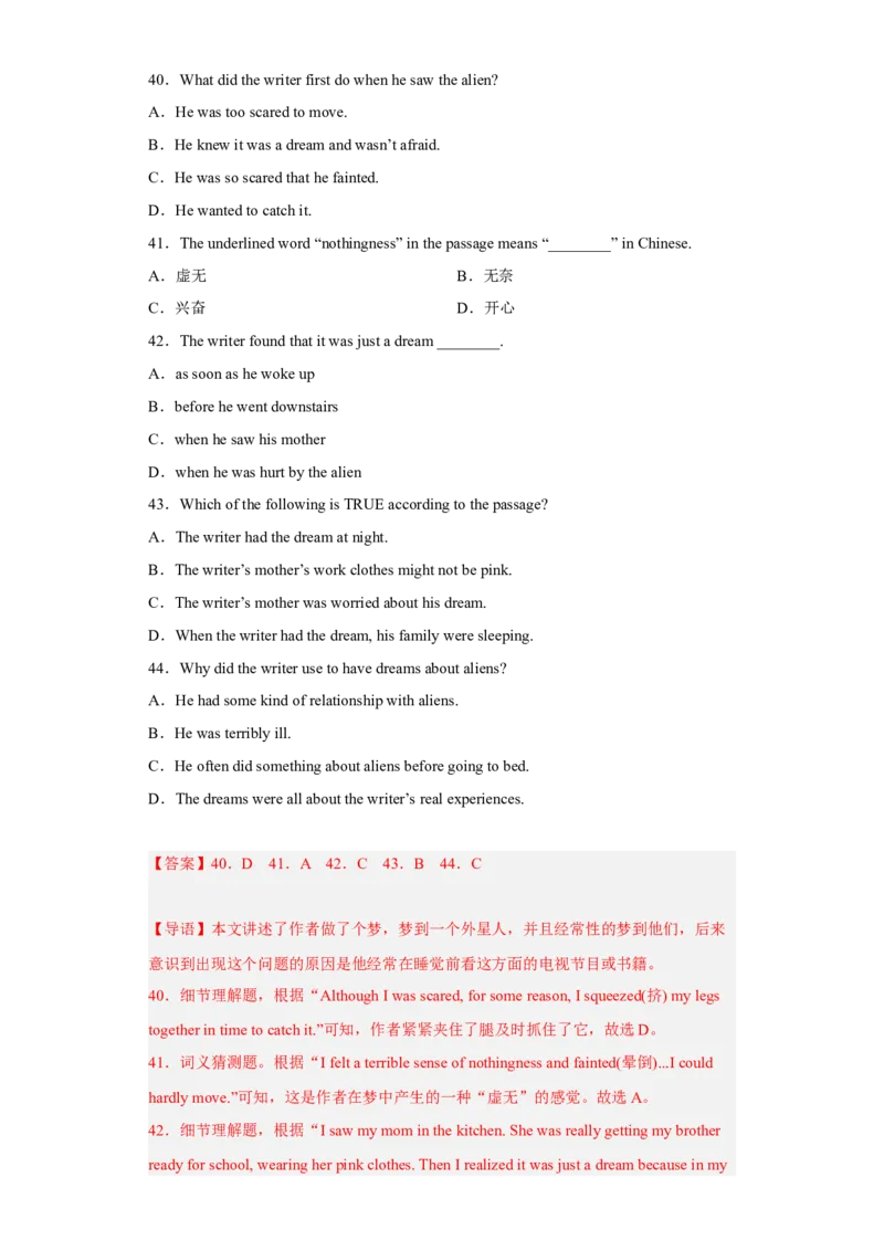 Unit8第4课时(SectionB1a-1d)（分层作业）解析版-九年级英语全一册同步备课系列（人教新目标GoForIt!）_最新人教版英语九年级全册_新更新初中英语9全_02课件+教案+学案