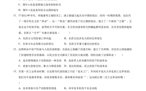 2024-2025第一学期九年级历史期末测试题（能力提升卷）（原卷版）_新版初中_最新历史九年级上册_2025期末