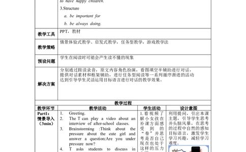 Unit4第5课时（SectionB2a-2e)（教学设计）-（人教版）_最新人教版英语八年级下册_旧版（有参考价值）_版本二_八年级英语下册（人教版）_教学设计