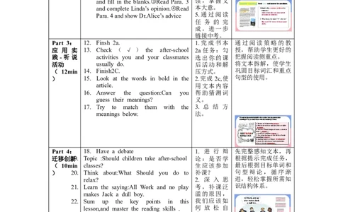 Unit4第5课时（SectionB2a-2e)（教学设计）-（人教版）_最新人教版英语八年级下册_旧版（有参考价值）_版本二_八年级英语下册（人教版）_教学设计
