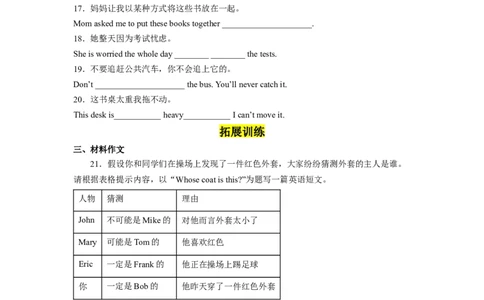Unit8第6课时(SectionB3a-SelfCheck)（分层作业）试题版一_最新人教版英语九年级全册_旧版可参考_01.英语9全一册-新课标PPT课件+教案+学案+作业第1套_分层作业