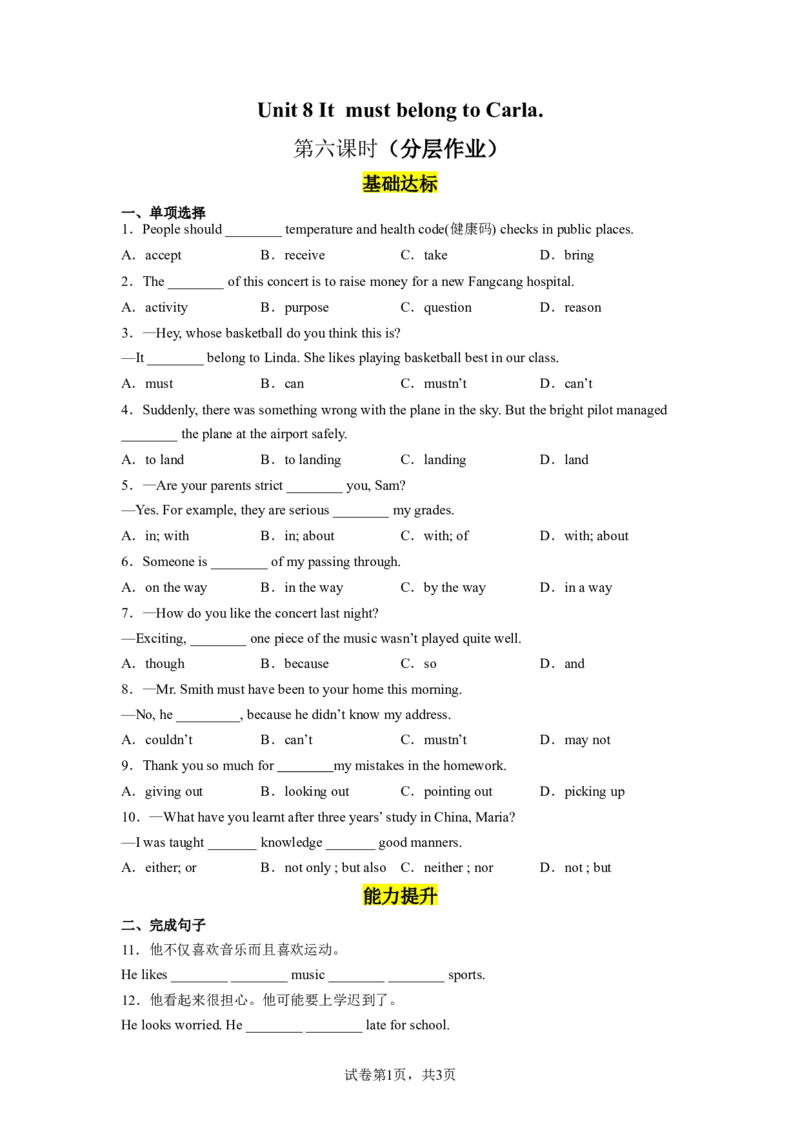 Unit8第6课时(SectionB3a-SelfCheck)（分层作业）试题版一_最新人教版英语九年级全册_旧版可参考_01.英语9全一册-新课标PPT课件+教案+学案+作业第1套_分层作业