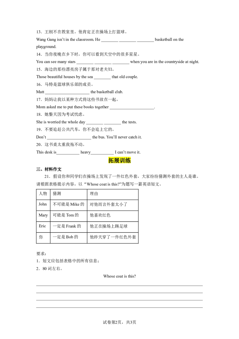 Unit8第6课时(SectionB3a-SelfCheck)（分层作业）试题版一_最新人教版英语九年级全册_旧版可参考_01.英语9全一册-新课标PPT课件+教案+学案+作业第1套_分层作业
