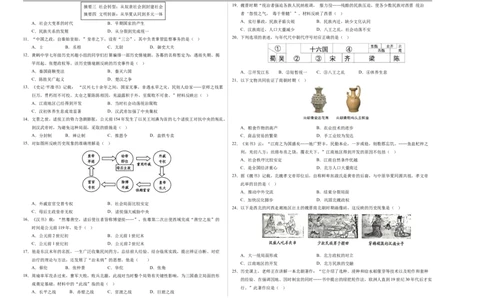 七年级历史期末模拟卷02（考试版A3）测试范围：七上全册（024）_新版初中_最新历史七年级上册_12七上历史习题试卷_期末试卷