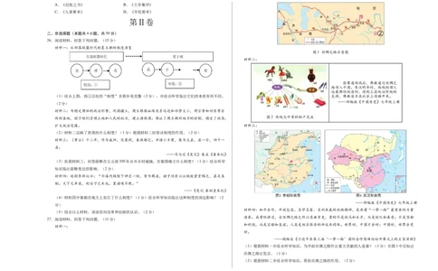 七年级历史期末模拟卷02（考试版A3）测试范围：七上全册（024）_新版初中_最新历史七年级上册_12七上历史习题试卷_期末试卷