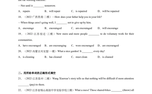 Unit5刷语法一般现在时的被动语态(重点语法提升练)-九全一册单元模块满分必刷题_最新人教版英语九年级全册_新更新初中英语9全_07习题试卷_（2）单元试卷_单元测试卷3