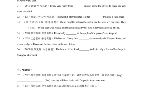 Unit5刷语法一般现在时的被动语态(重点语法提升练)-九全一册单元模块满分必刷题_最新人教版英语九年级全册_新更新初中英语9全_07习题试卷_（2）单元试卷_单元测试卷3