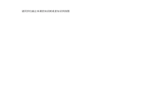 14.第14课文艺复兴运动_新版初中_最新历史九年级上册_10导学案9上历史_导学案2