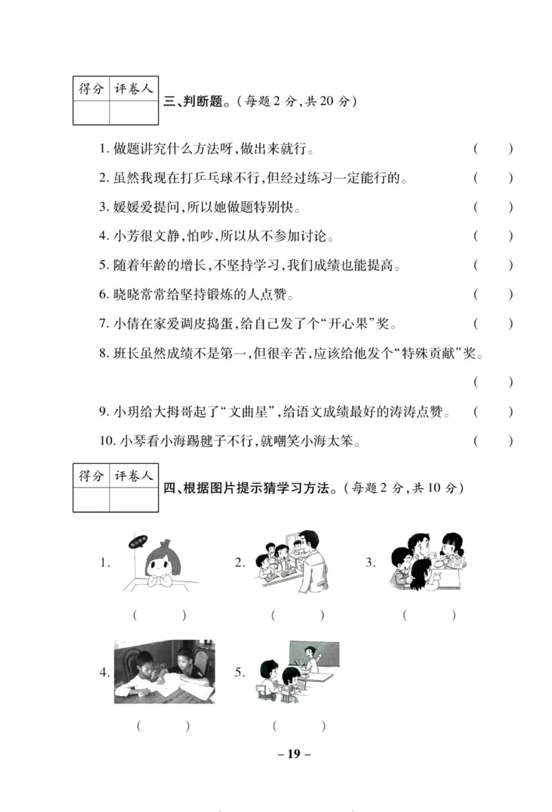 核心素养卷2年级下册_A493小学道法_人教版小学道德与法治教学资源包_道德与法治1-6年级上下册试卷合集_《核心素养卷》1-6上下册_1-6下册