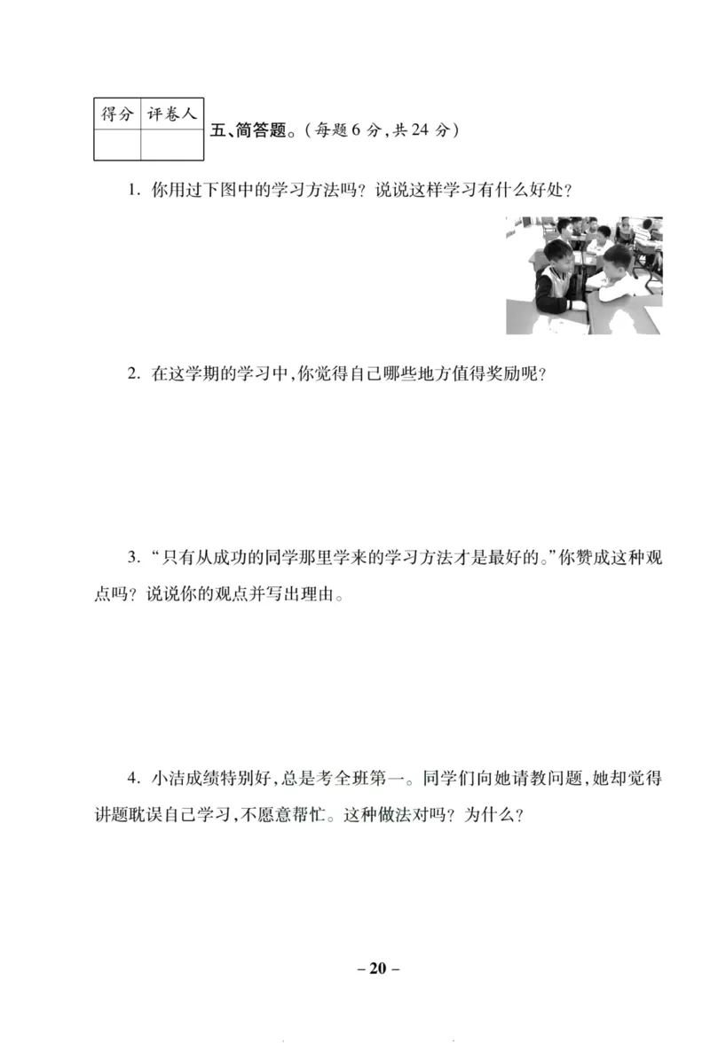核心素养卷2年级下册_A493小学道法_人教版小学道德与法治教学资源包_道德与法治1-6年级上下册试卷合集_《核心素养卷》1-6上下册_1-6下册