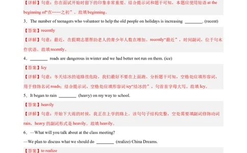 Unit5单元重点单词词组短语语法句型精练（教师版）_最新人教版英语八年级下册_旧版（有参考价值）_版本二_八年级英语下册（人教版）_单元重难点易错题精练-U216