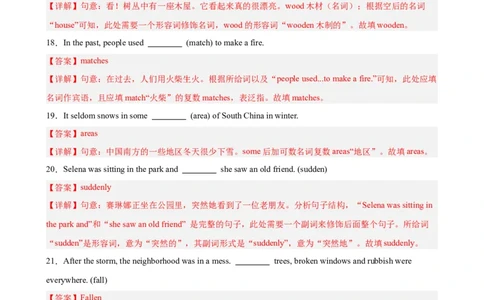 Unit5单元重点单词词组短语语法句型精练（教师版）_最新人教版英语八年级下册_旧版（有参考价值）_版本二_八年级英语下册（人教版）_单元重难点易错题精练-U216