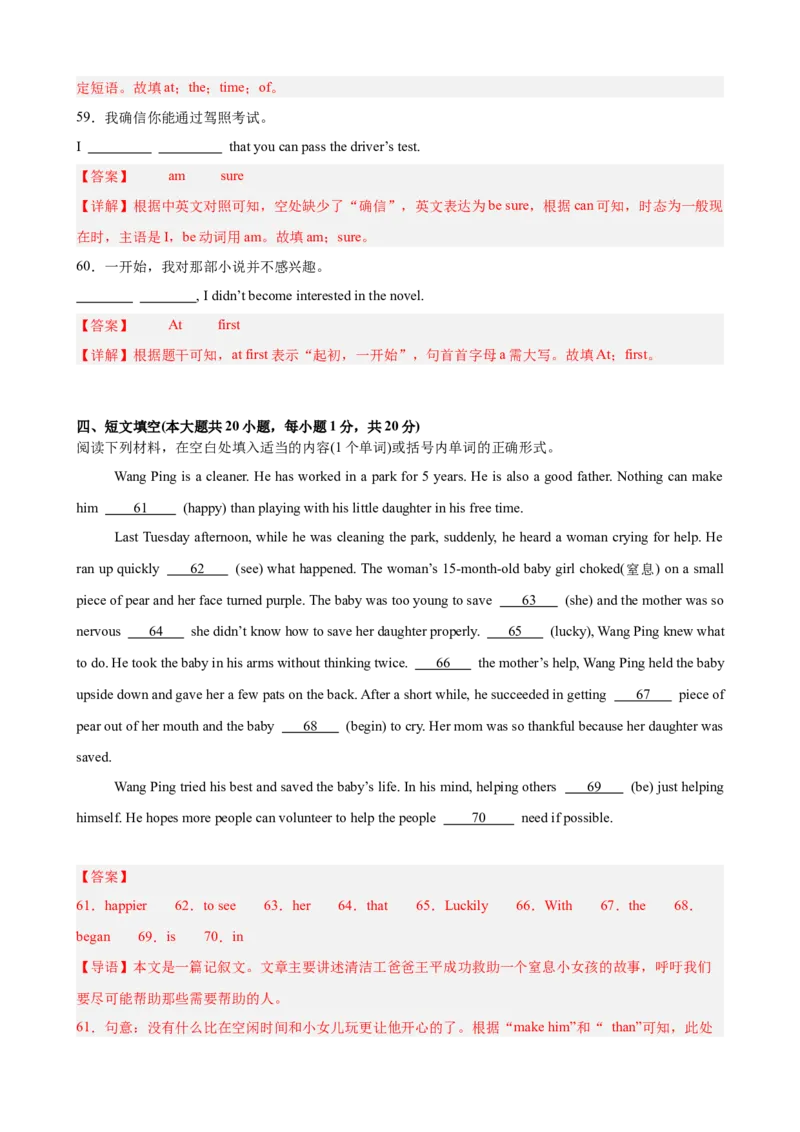Unit5单元重点单词词组短语语法句型精练（教师版）_最新人教版英语八年级下册_旧版（有参考价值）_版本二_八年级英语下册（人教版）_单元重难点易错题精练-U216
