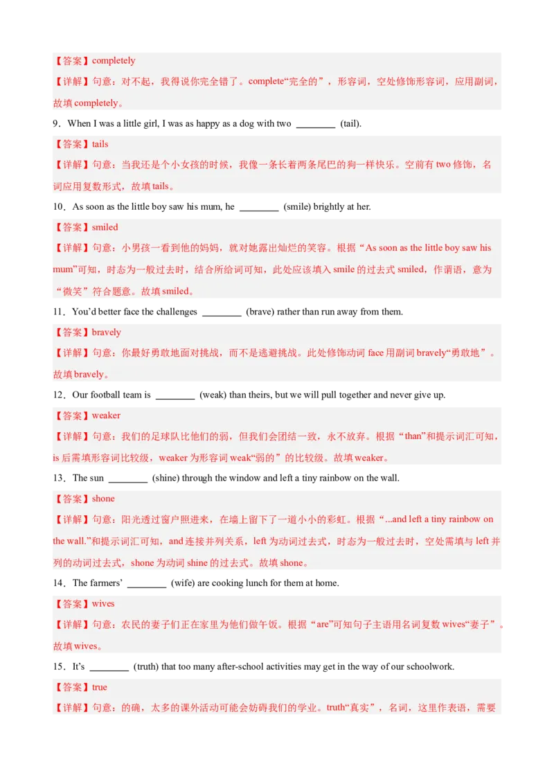 Unit5单元重点单词词组短语语法句型精练（教师版）_最新人教版英语八年级下册_旧版（有参考价值）_版本二_八年级英语下册（人教版）_单元重难点易错题精练-U216