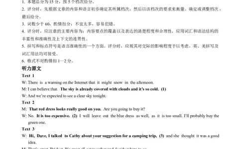 浙江省丽水市丽水五校高中发展共同体2024-2025学年高一上学期11月期中英语试题答案_2024年11月试卷_1123浙江省丽水市五校高中发展共同体2024-2025学年高一上学期11月期中联考