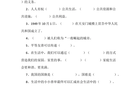 人教部编版道德与法治五年级下册期末综合测试卷含答案1_A493小学道法_26新五年级道法下册（统编版）_期中+期末-K151