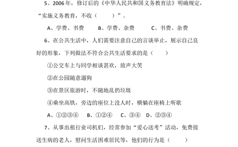 人教部编版道德与法治五年级下册期末综合测试卷含答案1_A493小学道法_26新五年级道法下册（统编版）_期中+期末-K151