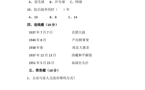 人教部编版道德与法治五年级下册期末综合测试卷含答案1_A493小学道法_26新五年级道法下册（统编版）_期中+期末-K151
