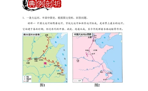 专题训练05历史小论文（解题指导+20题精练）-七年级历史下册期末满分冲刺复习攻略_新版初中_最新历史七年级下册_2025秋季新版初中历史课件教案_05.历史7下-试题_专题训练