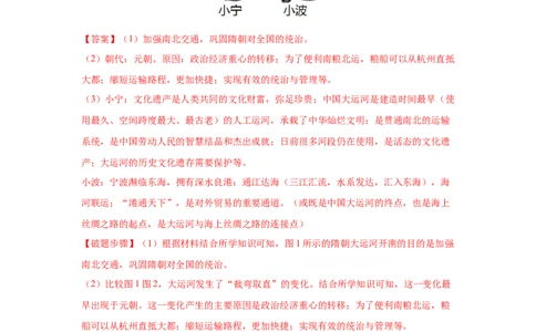 专题训练05历史小论文（解题指导+20题精练）-七年级历史下册期末满分冲刺复习攻略_新版初中_最新历史七年级下册_2025秋季新版初中历史课件教案_05.历史7下-试题_专题训练