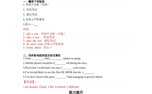 Unit7第4课时(SectionA1a-1e)（分层作业-解析版）_最新人教版英语九年级全册_旧版可参考_01.英语9全一册-新课标PPT课件+教案+学案+作业第1套_分层作业
