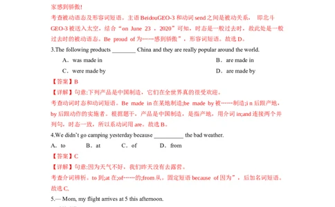 Unit7第4课时(SectionA1a-1e)（分层作业-解析版）_最新人教版英语九年级全册_旧版可参考_01.英语9全一册-新课标PPT课件+教案+学案+作业第1套_分层作业