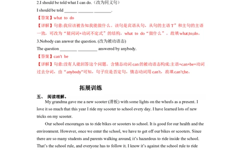 Unit7第4课时(SectionA1a-1e)（分层作业-解析版）_最新人教版英语九年级全册_旧版可参考_01.英语9全一册-新课标PPT课件+教案+学案+作业第1套_分层作业