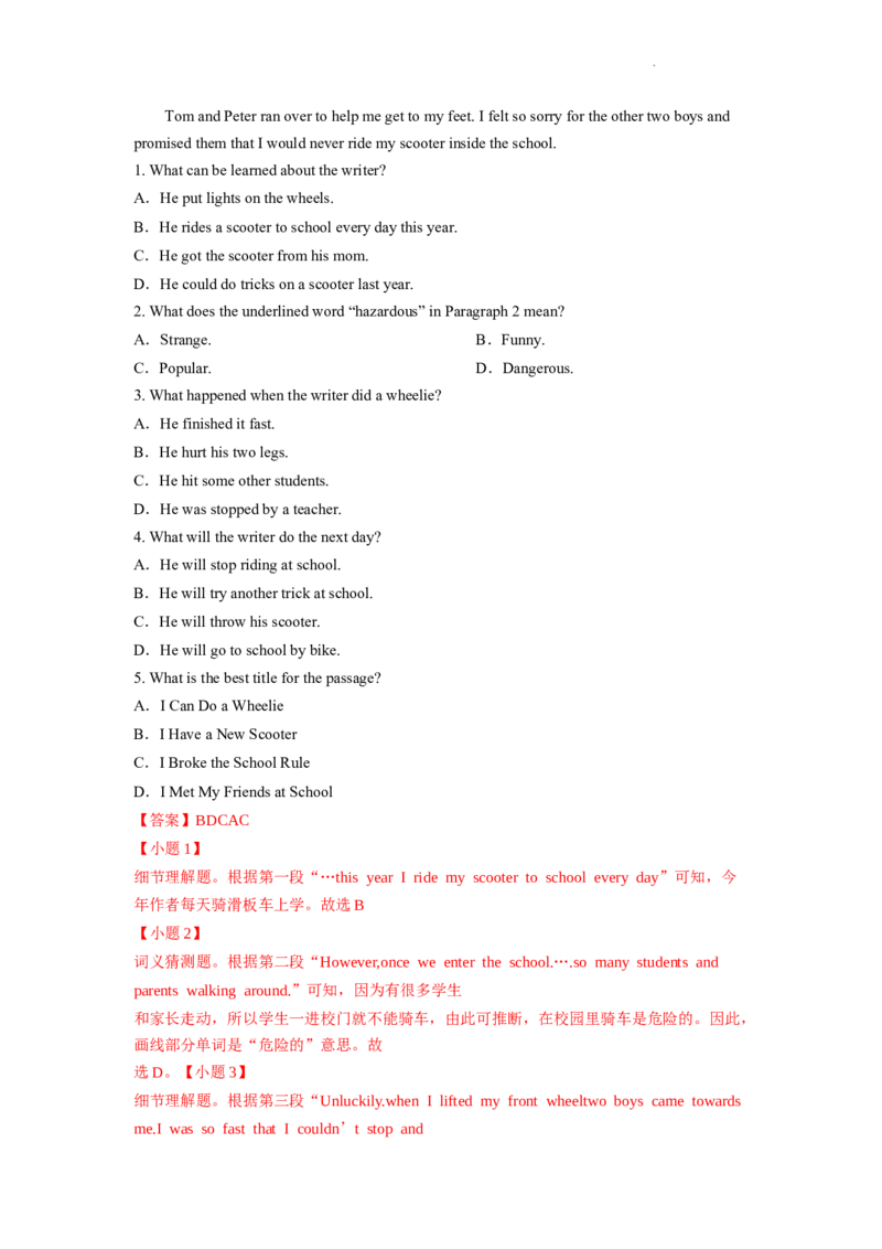 Unit7第4课时(SectionA1a-1e)（分层作业-解析版）_最新人教版英语九年级全册_旧版可参考_01.英语9全一册-新课标PPT课件+教案+学案+作业第1套_分层作业