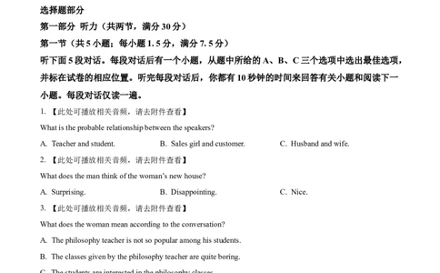 浙江省丽水发展共同体2025-2026学年高一上学期11月期中英语试题Word版无答案_2025年12月高一试卷_251210浙江省丽水发展共同体2025-2026学年高一上学期11月期中（全）