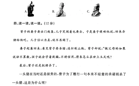 五年级上册道德与法治试题-期末冲刺卷(pdf版无答案)人教部编版_A493小学道法_人教版小学道德与法治教学资源包_道德与法治1-6年级上下册试卷合集_《期末试卷》1-6上下册_1-6上册