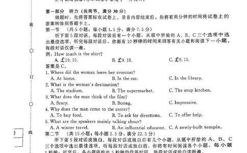 河南省部分名校2024-2025学年高一下学期3月联考英语试卷_2025年03月试卷_0319河南省部分名校2024-2025学年高一下学期3月联考