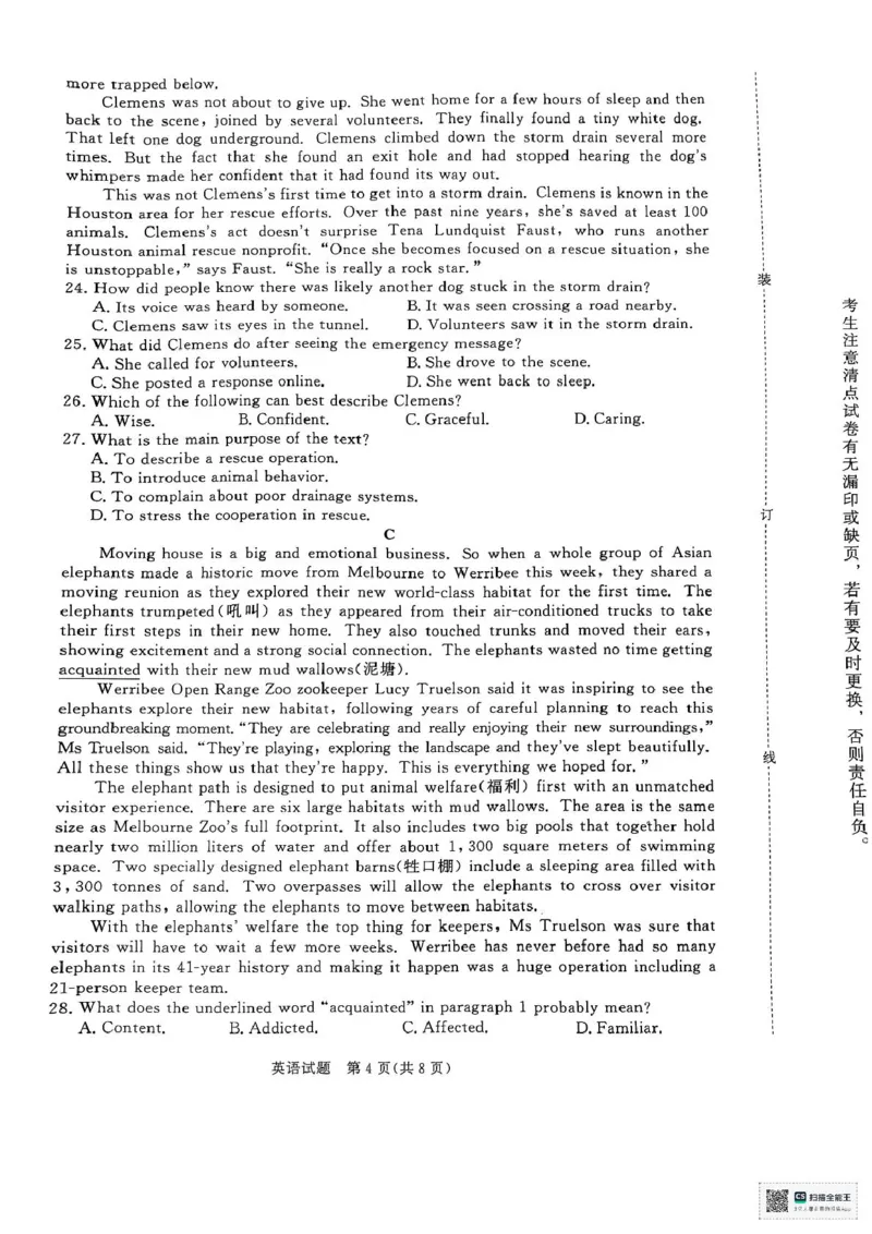 河南省部分名校2024-2025学年高一下学期3月联考英语试卷_2025年03月试卷_0319河南省部分名校2024-2025学年高一下学期3月联考