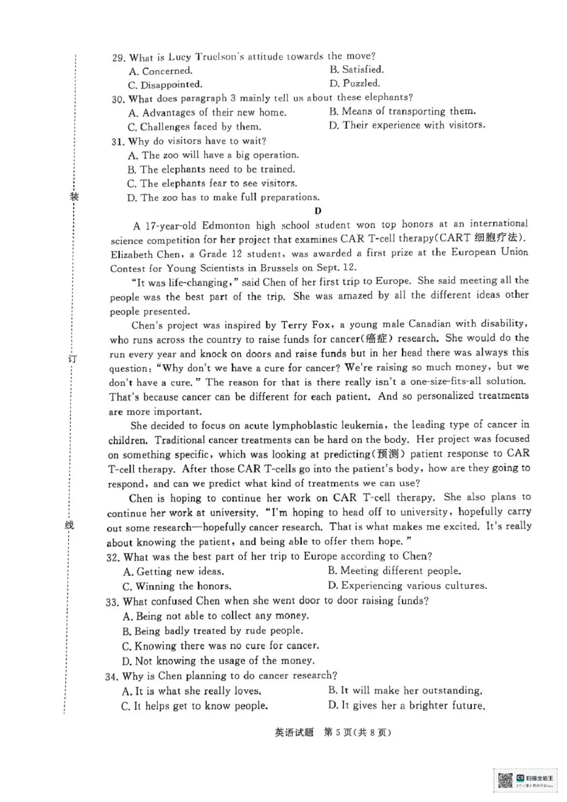 河南省部分名校2024-2025学年高一下学期3月联考英语试卷_2025年03月试卷_0319河南省部分名校2024-2025学年高一下学期3月联考