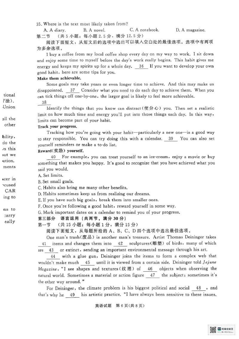 河南省部分名校2024-2025学年高一下学期3月联考英语试卷_2025年03月试卷_0319河南省部分名校2024-2025学年高一下学期3月联考