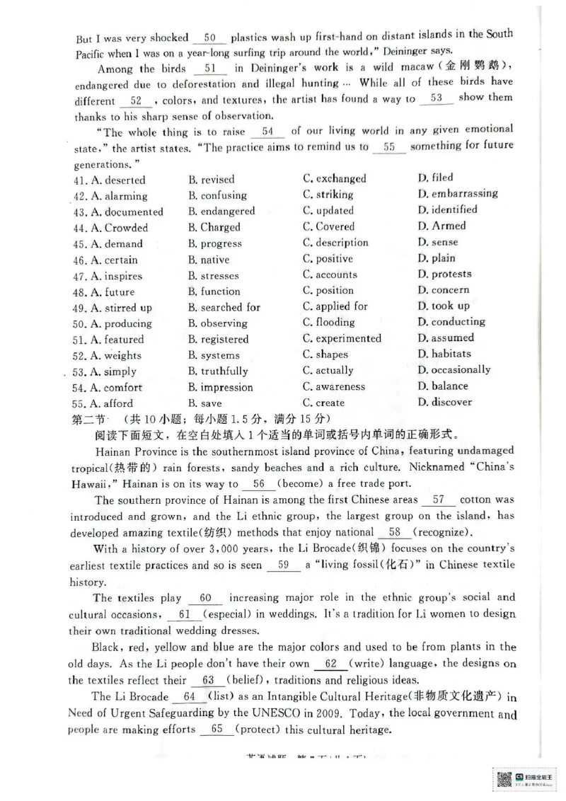 河南省部分名校2024-2025学年高一下学期3月联考英语试卷_2025年03月试卷_0319河南省部分名校2024-2025学年高一下学期3月联考