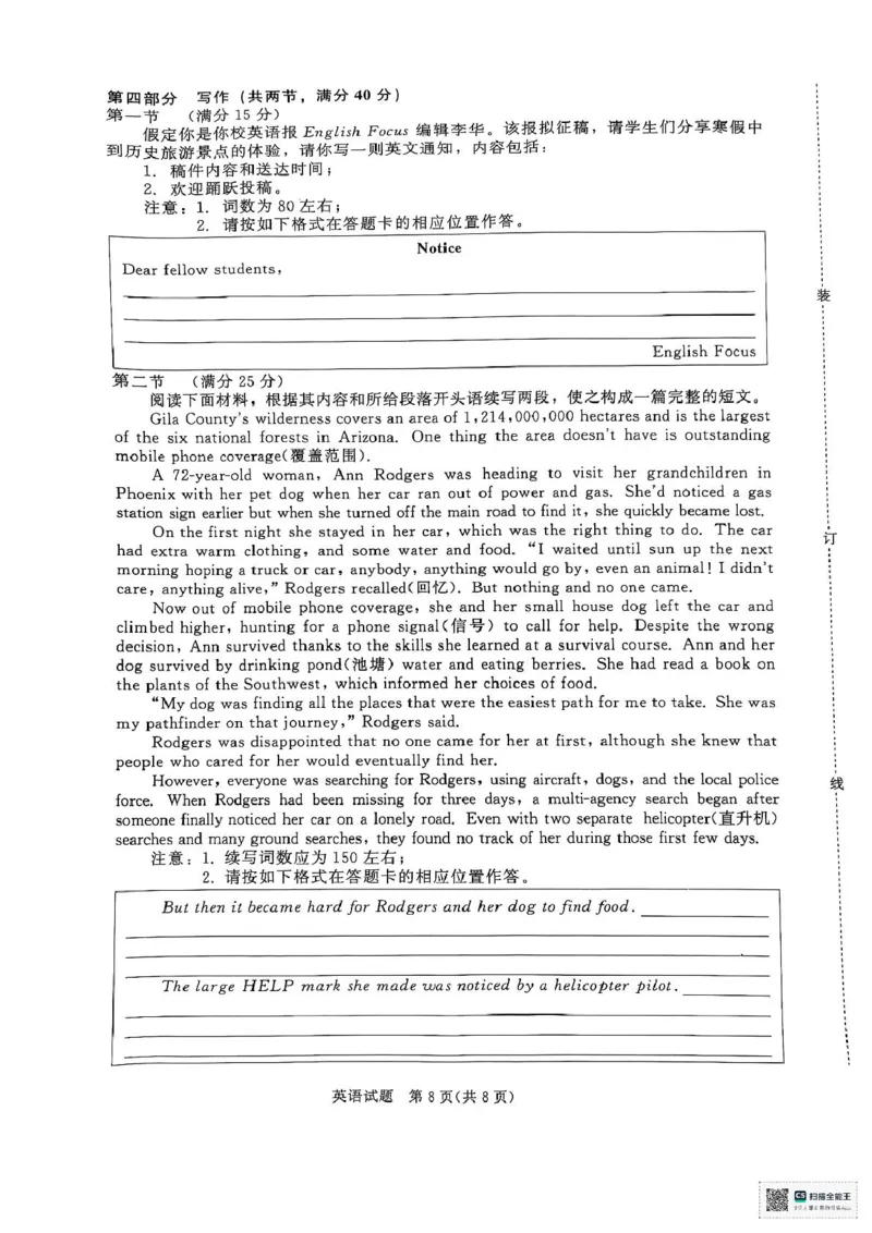 河南省部分名校2024-2025学年高一下学期3月联考英语试卷_2025年03月试卷_0319河南省部分名校2024-2025学年高一下学期3月联考