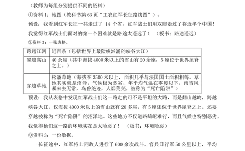 核心素养目标五年级下册第9课中国有了第3课时(教案)_A493小学道法_26新五年级道法下册（统编版）_教学教案_核心素养目标教案五